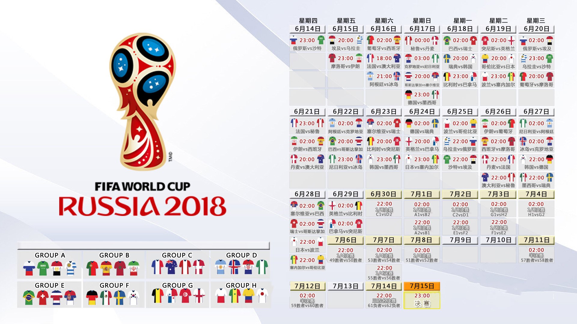 黑马崛起！厄瓜多尔2-1逆转卡塔尔，拉什福德绝杀引爆2026世界杯B组悬念