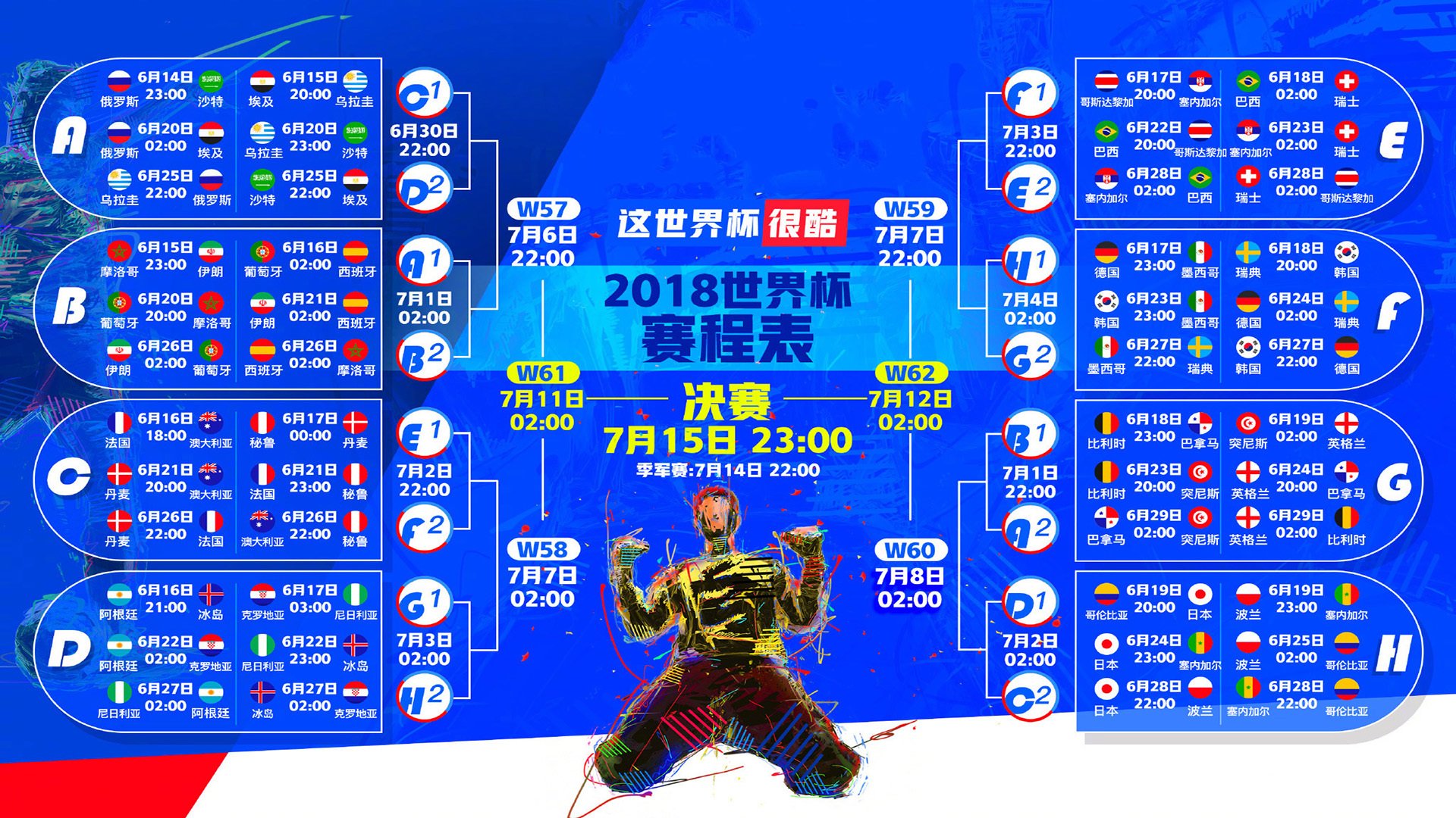 开云体育中国-黑马狂飙！加纳2-0完爆哥伦比亚，加维一剑封喉，中场铁三角统治H组